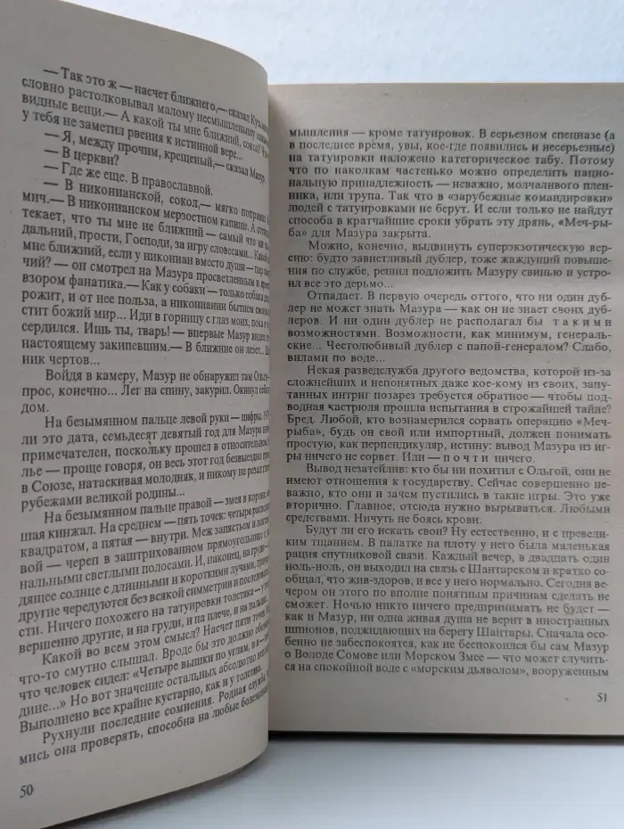 Русский проект. Охота на пиранью