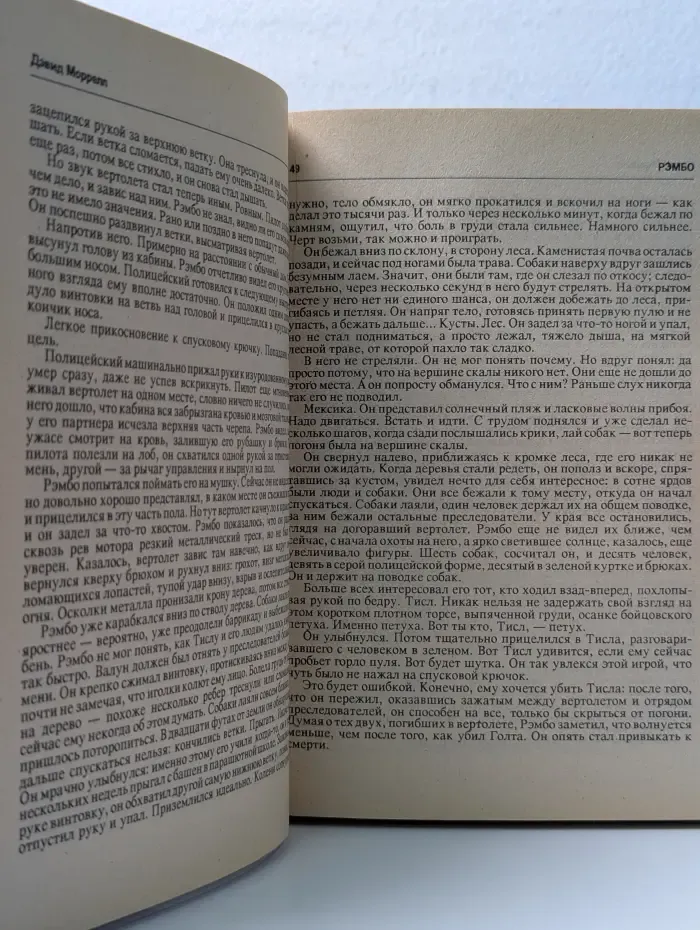 Мировой бестселлер. Рэмбо. Челюсти. Последнее танго в Париже