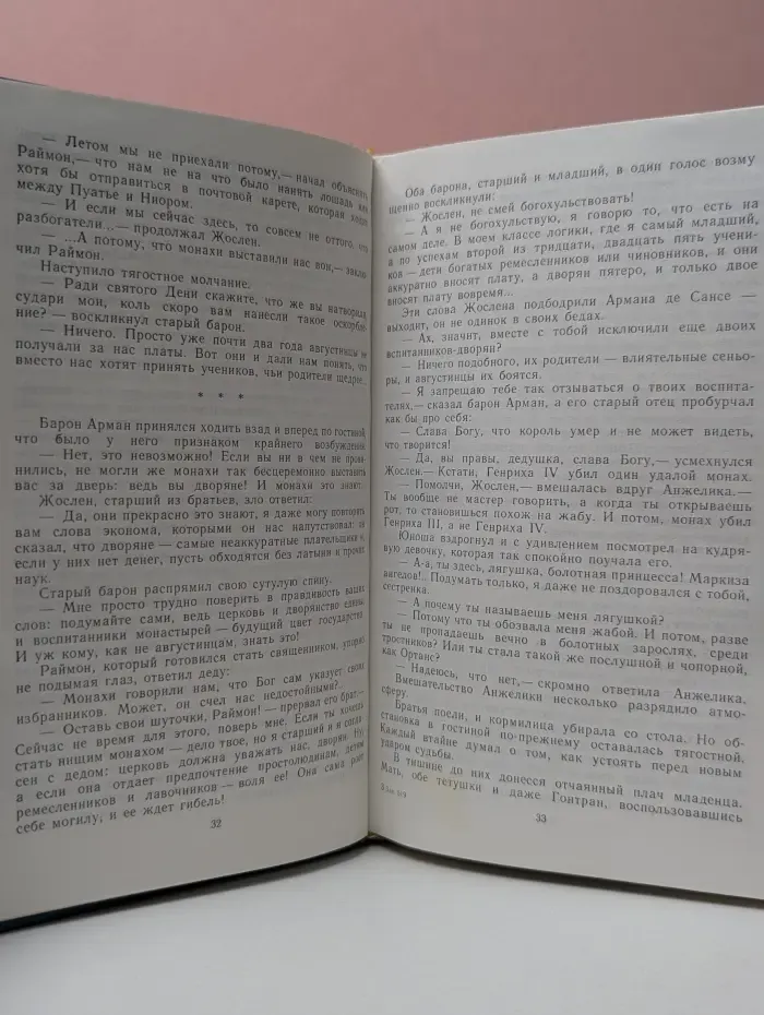 Анжелика