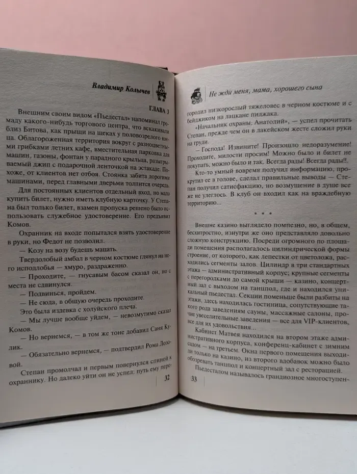 Русский шансон. Не жди меня, мама, хорошего сына