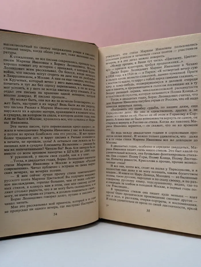 Писатели о писателях. Скрещенье судеб