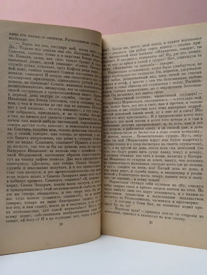 Классики и современники. Преступление и наказание