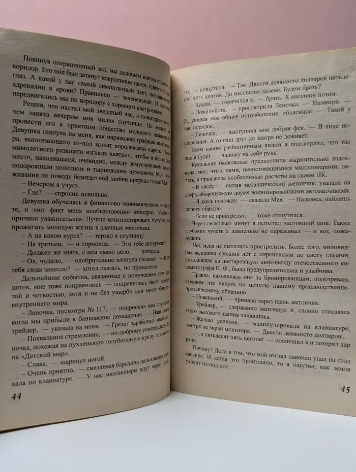 Подвиг. Выпуск № 6/2004. Миллионер. Две пули. На десерт