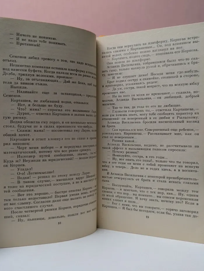 Классики и современники. Студенты. Инженеры