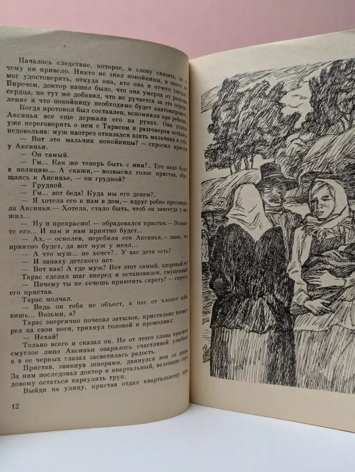 Рыжик