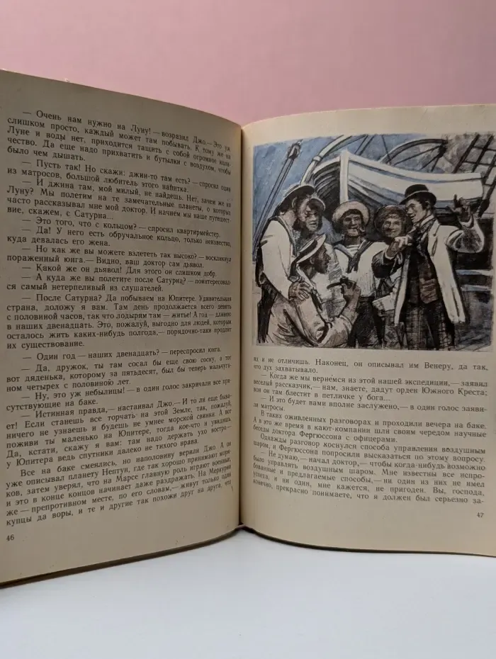Пять недель на воздушном шаре