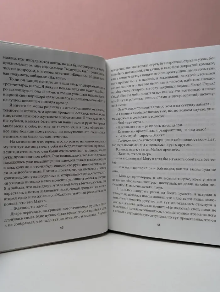 Фантазии женщины средних лет