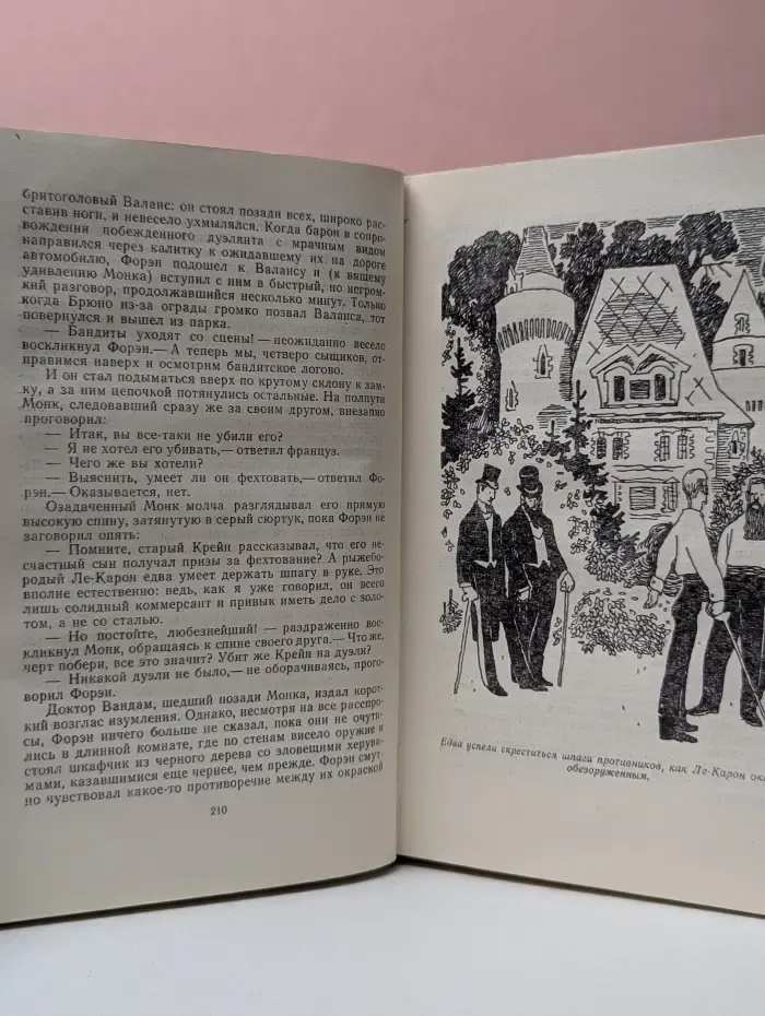 Библиотека приключений. Том 7. Золотой жук. Странные шаги