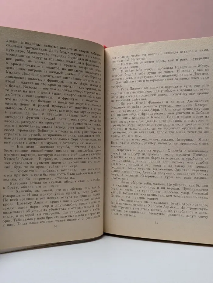 Долина безмолвных великанов