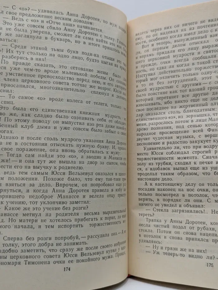 За спичками