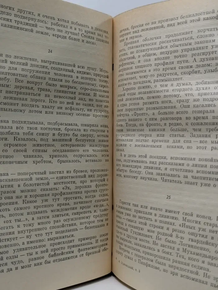 Александр Кривицкий. Собрание сочинений в 3 томах. Том 3