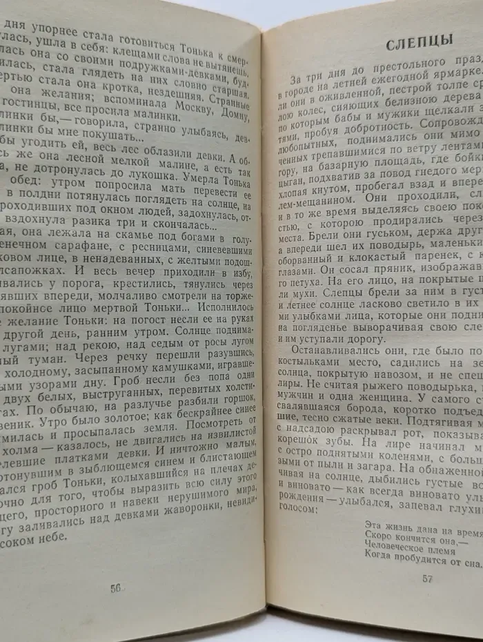 Медовое сено