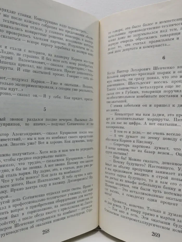 Рассказы о партии. В 3 томах. Том 3