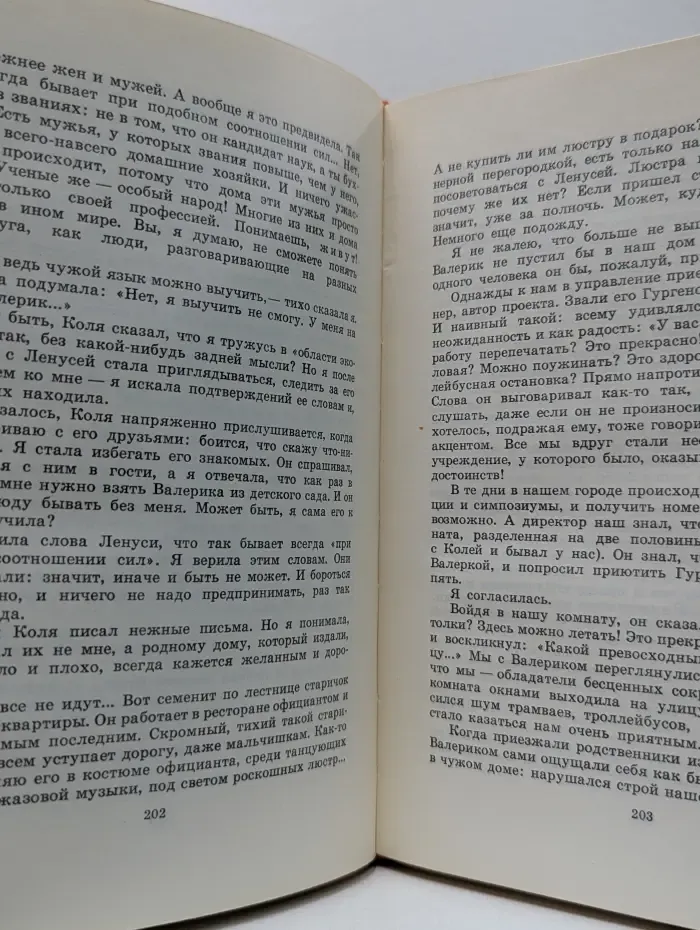 Анатолий Алексин. Собрание сочинений в 3 томах. Том 2
