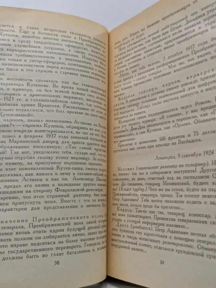Фальшивые червонцы