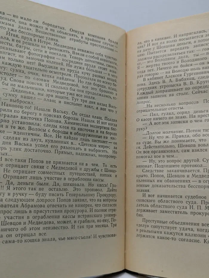 Пестрая лента