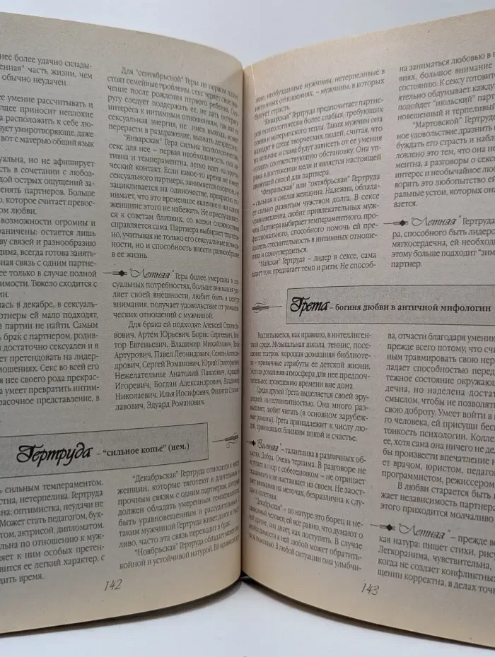 Полная энциклопедия имен. Женские имена
