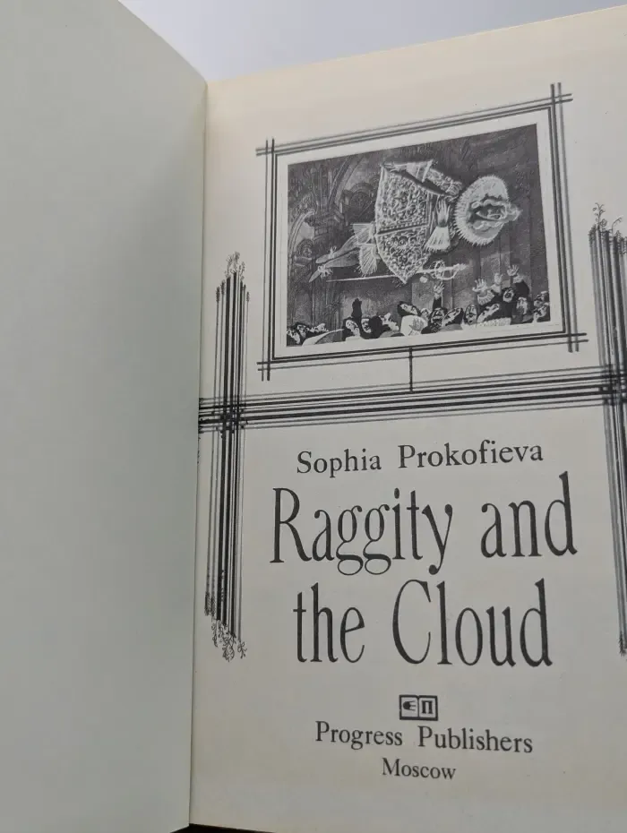 Raggity and the cloud. Рэггити и облако