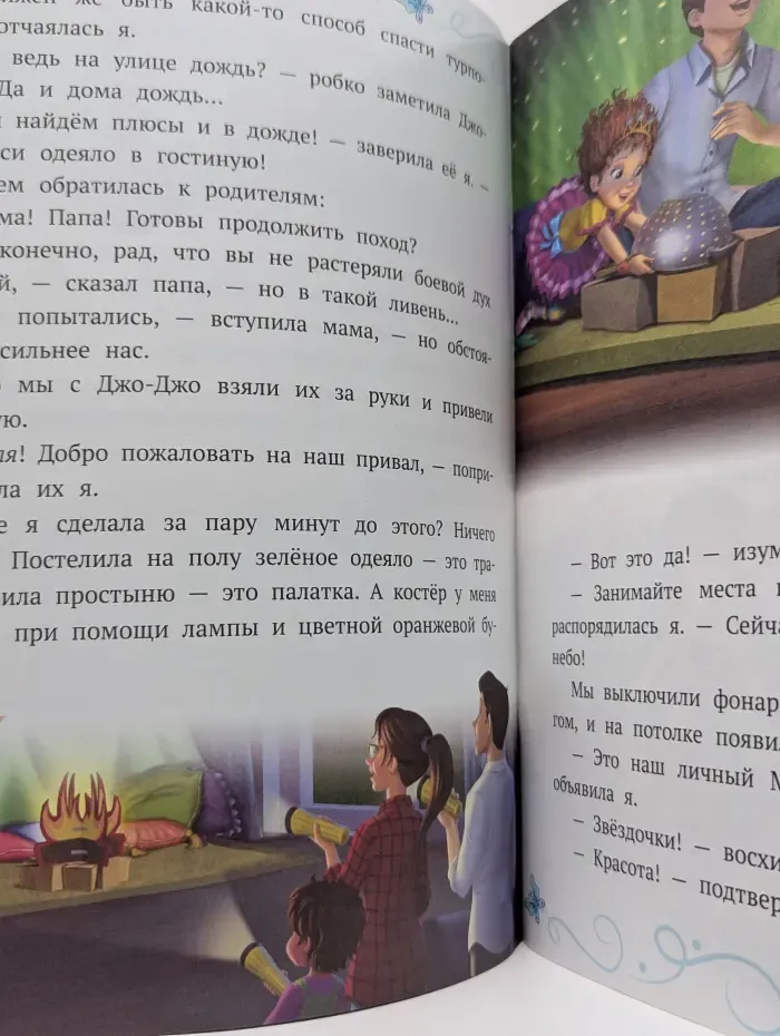 Сказочные истории. Веселые деньки. Изысканная Нэнси Клэнси