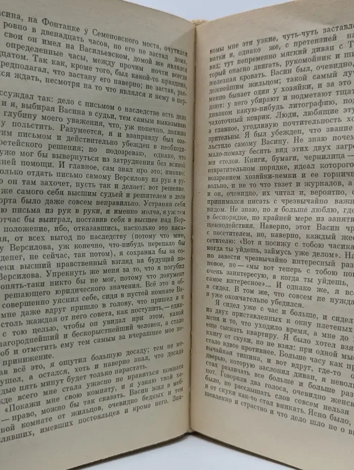 Подросток
