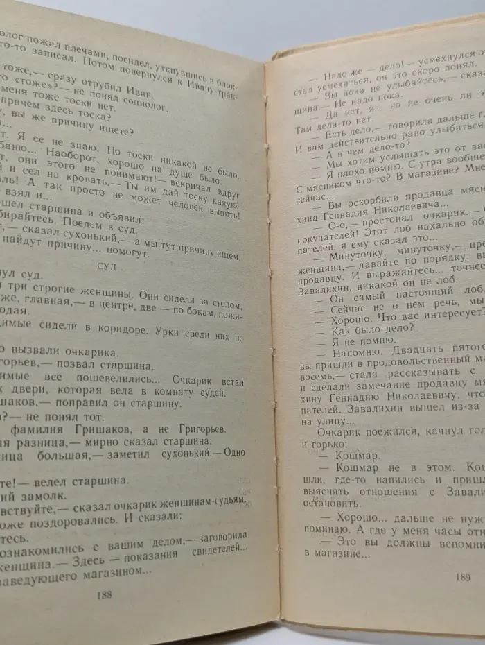 А поутру они проснулись...