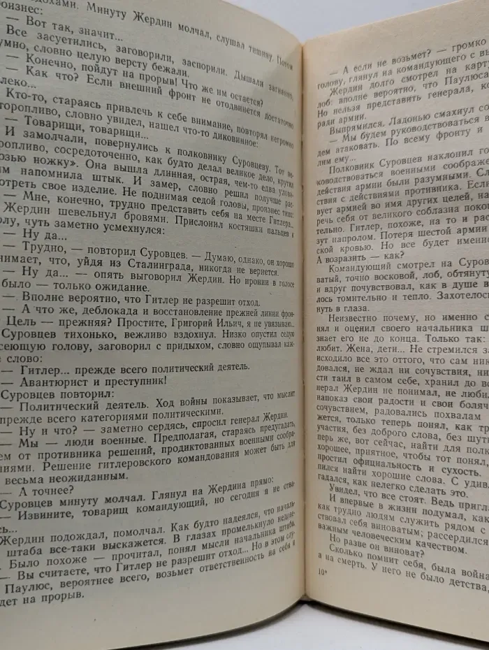 Южный крест