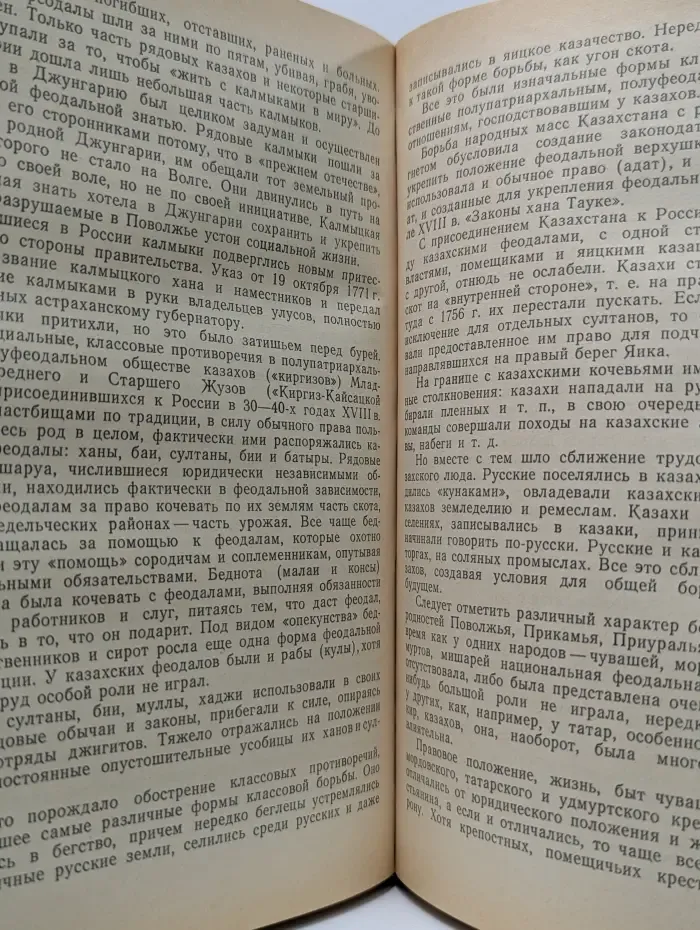 Рождение новой России