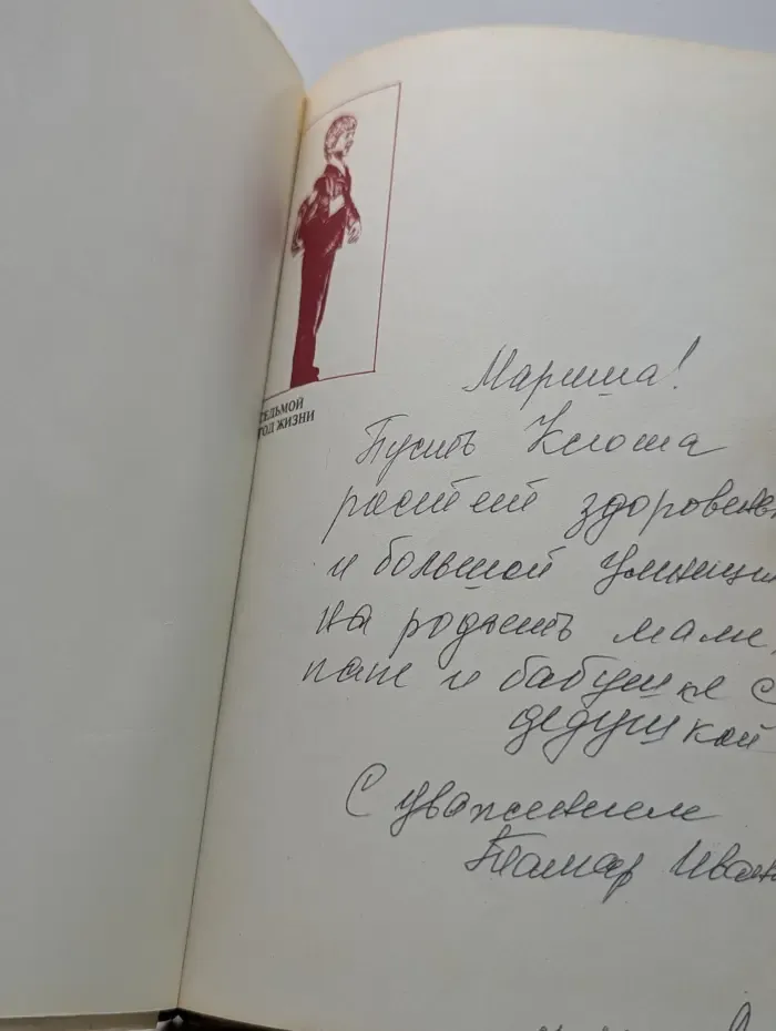 От колыбели до школы