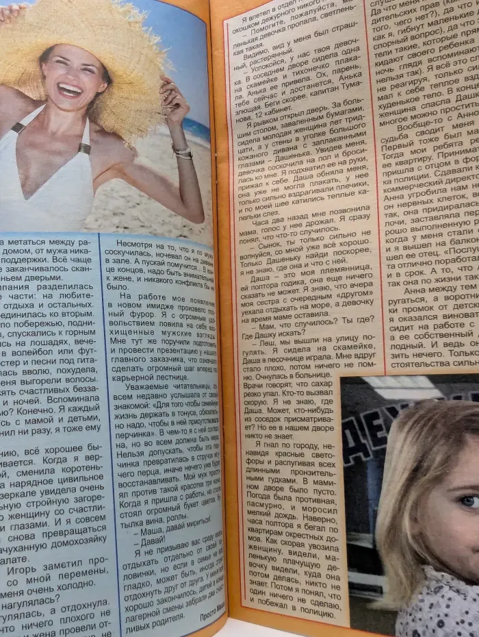 1000 советов. Выпуск № 15/2019