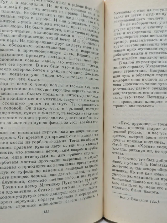 Детство Люверс