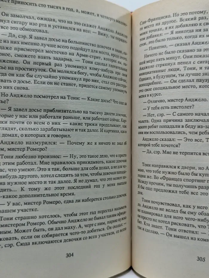 Торговец живым товаром