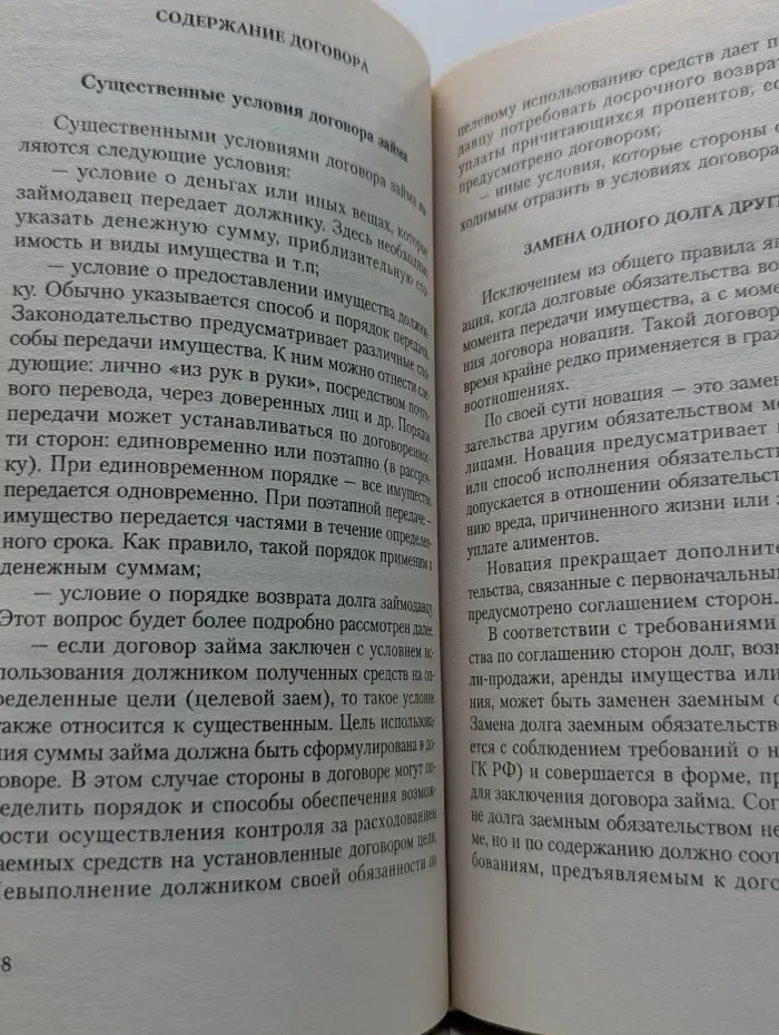 Домашний юридический справочник