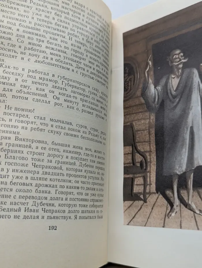 А. П. Чехов. Сочинения в 4 томах. Том 3