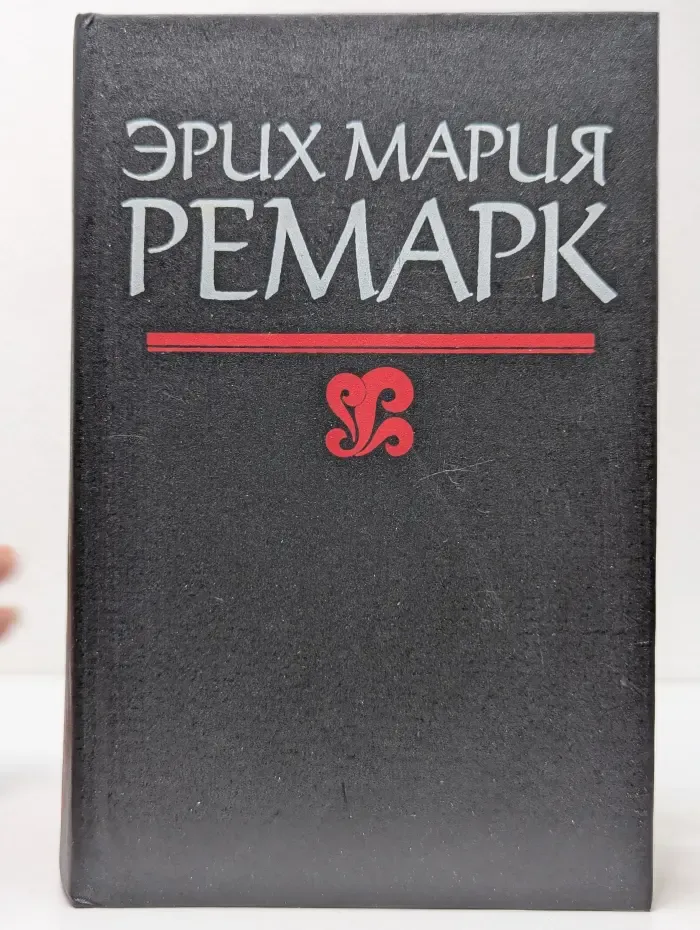 Ночь в Лиссабоне. Тени в раю