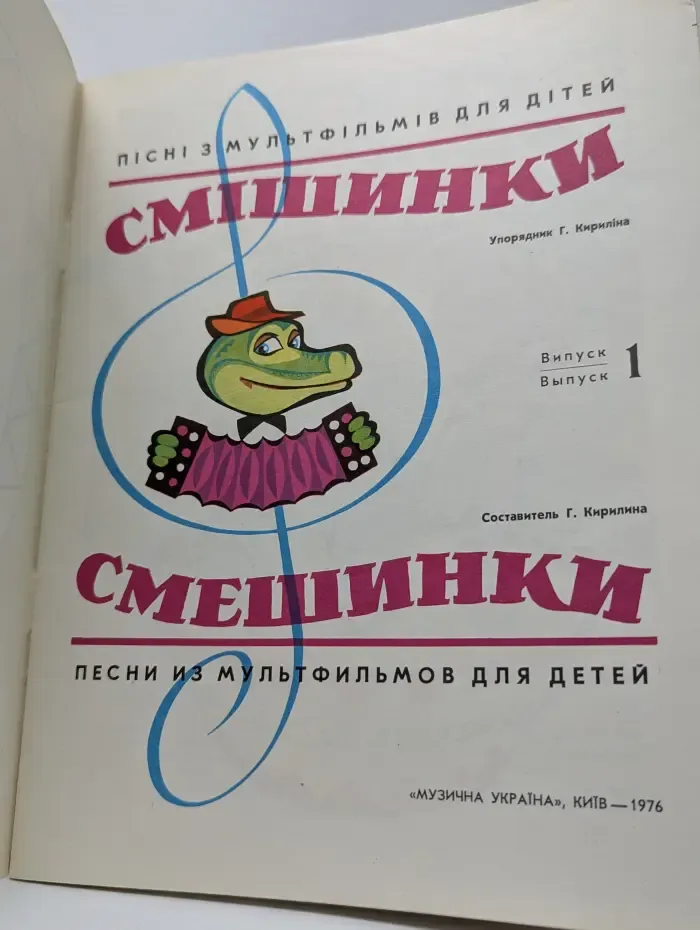Песни из мультфильмов для детей. Смешинки. Выпуск № 1