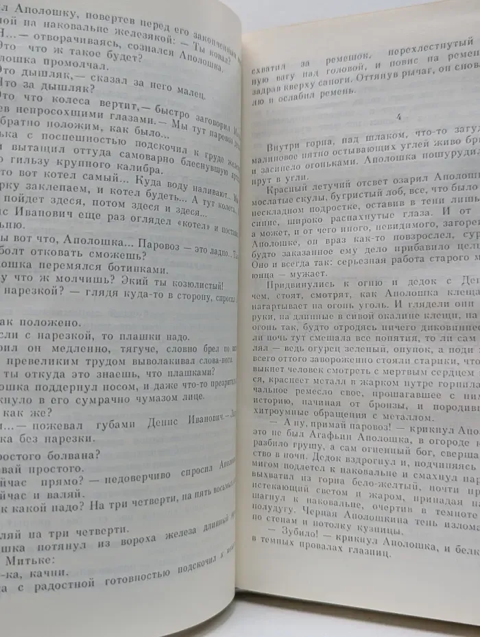 Когда ты людям нужен