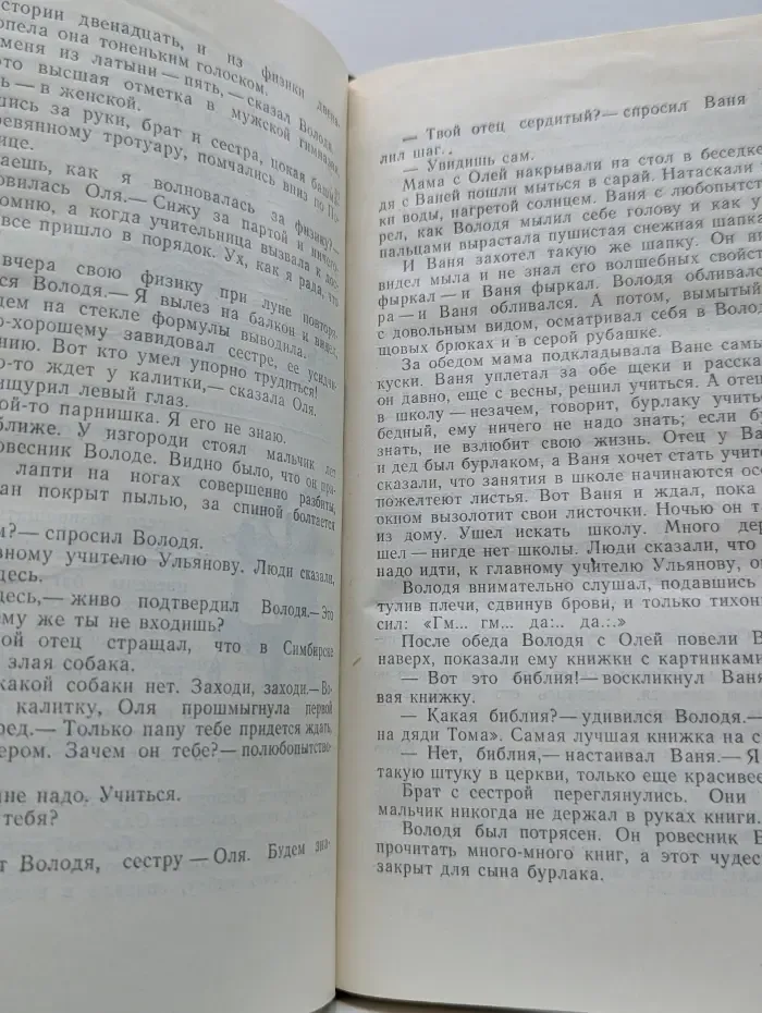 Сердце матери. Рассказы из жизни Марии Александровны Ульяновой