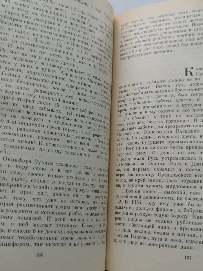 Ветер времени