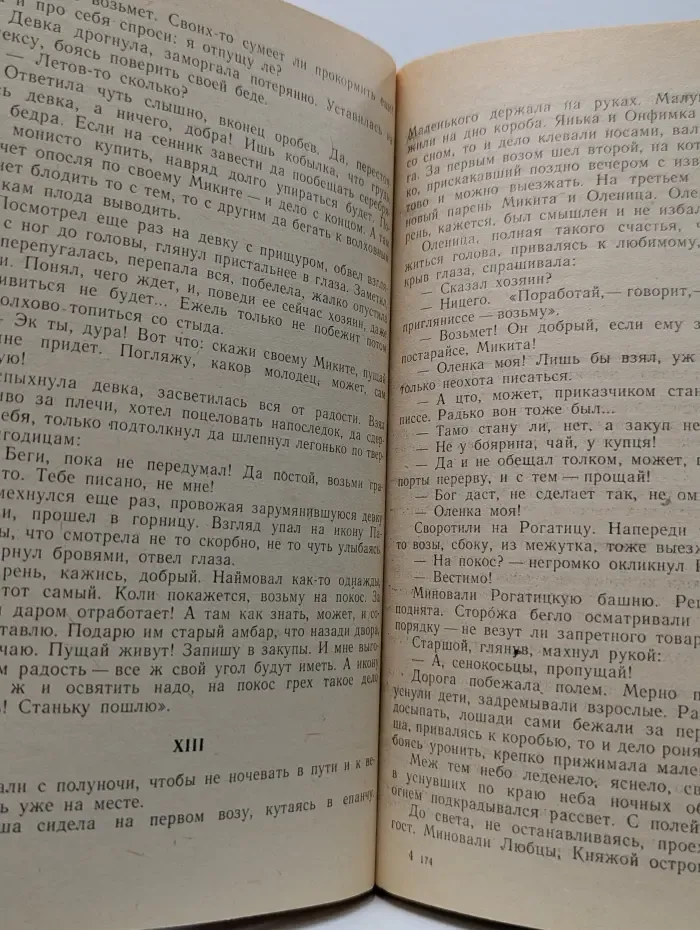 Господин Великий Новгород