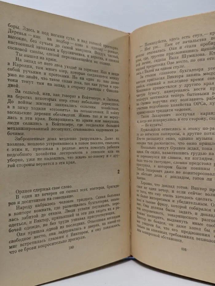 Цена человеку