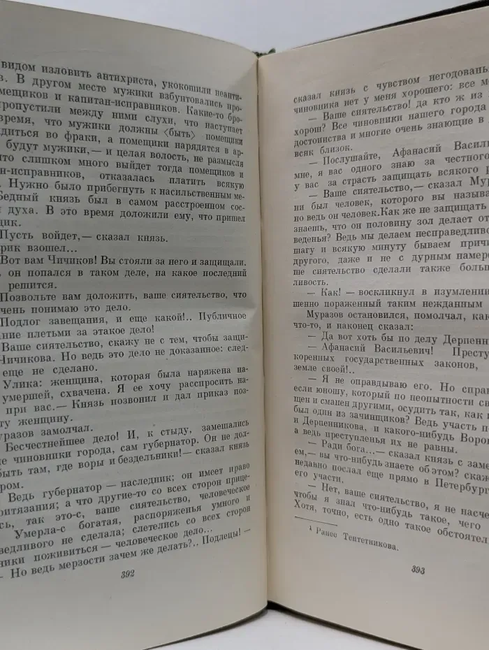 Гоголь Н. В. Собрание сочинений в 6 томах. Том 5