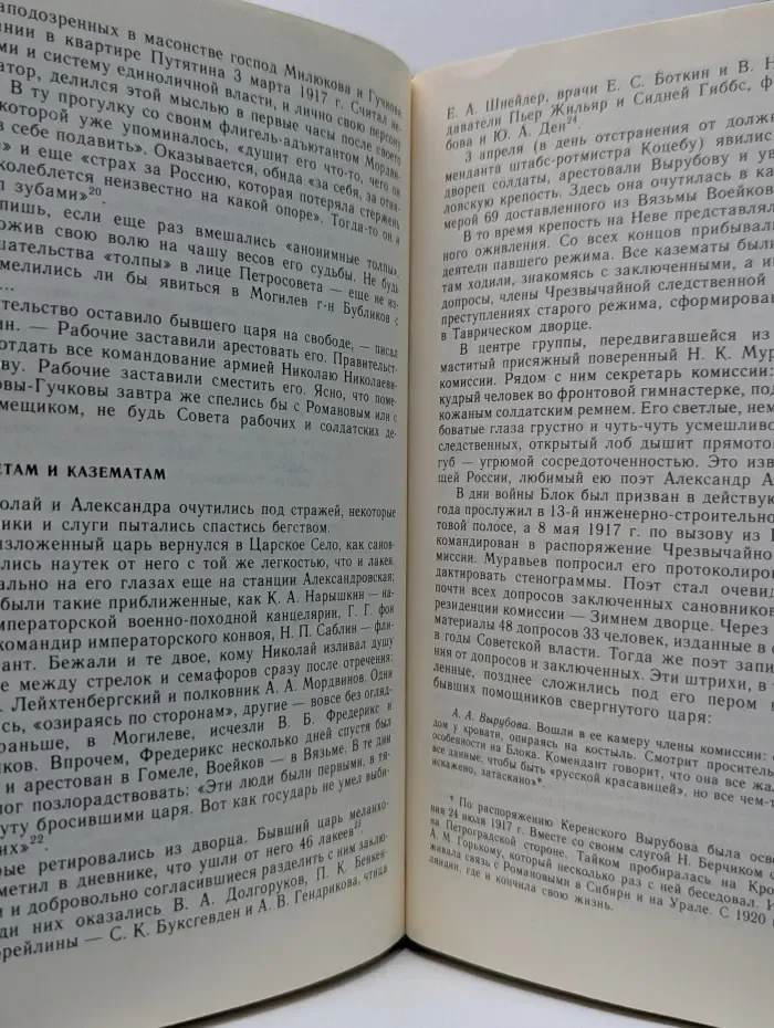 Двадцать три ступени вниз