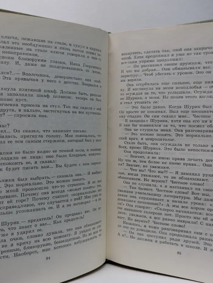 Анатолий Алексин. Собрание сочинений в 3 томах. Том 1