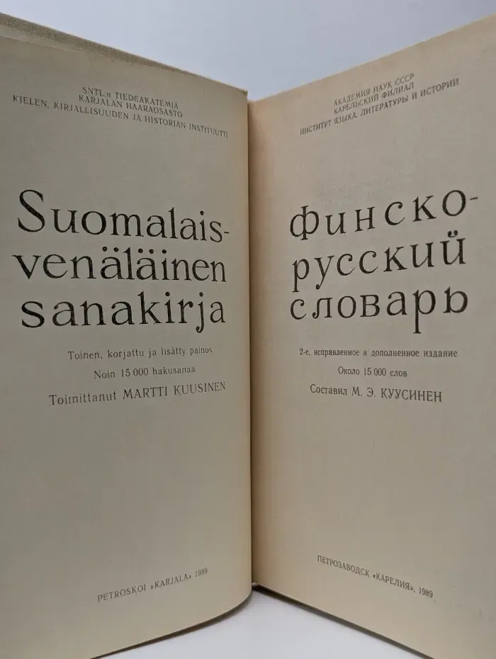 Финско-русский словарь