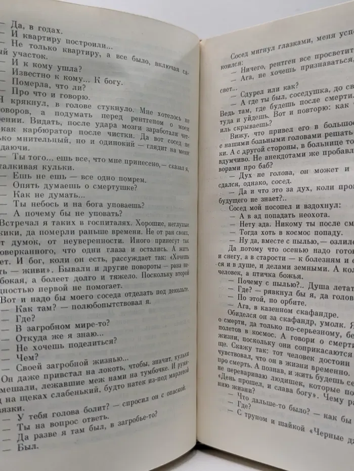 Станислав Родионов. Избранное