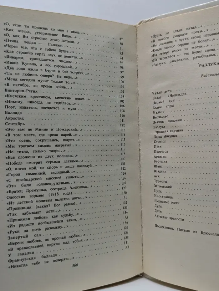 Вилла "Надежда"