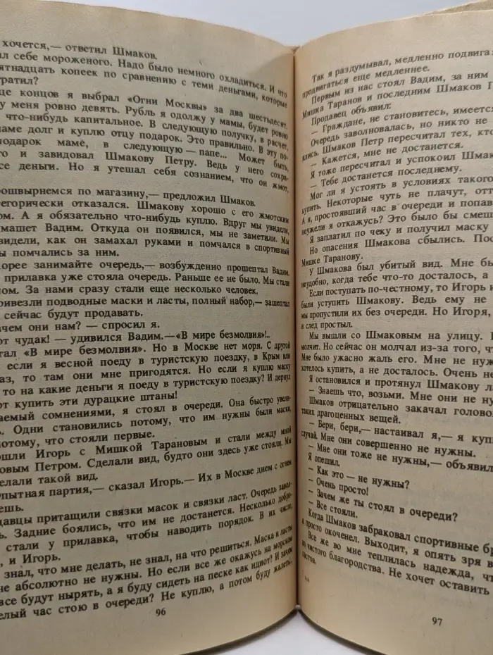 Приключения Кроша