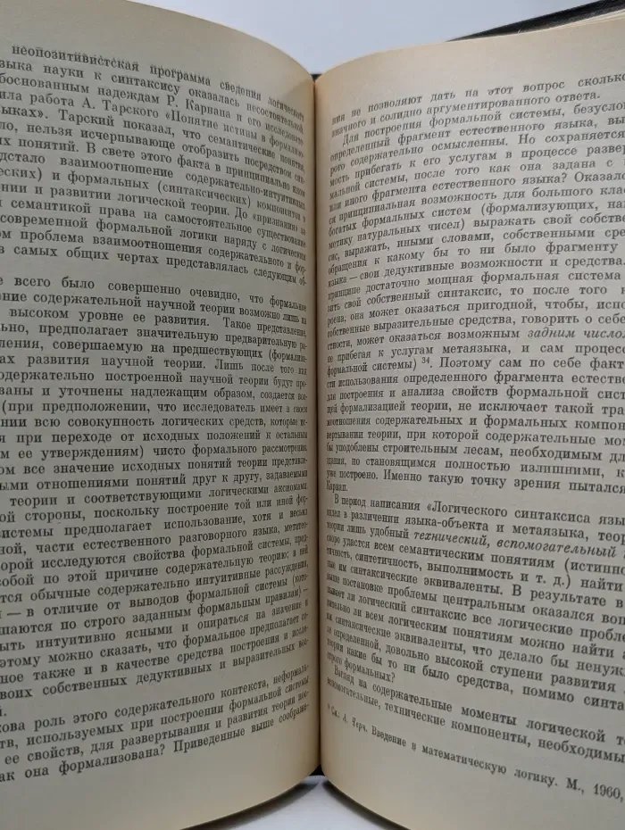 Философия. Методология. Наука