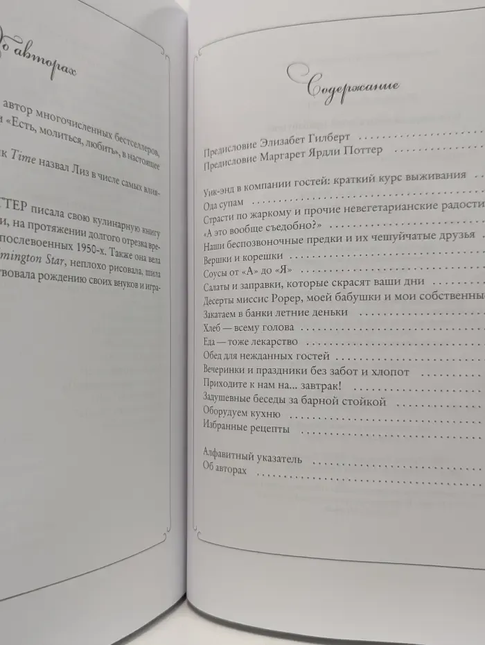Кулинарная книга моей прабабушки