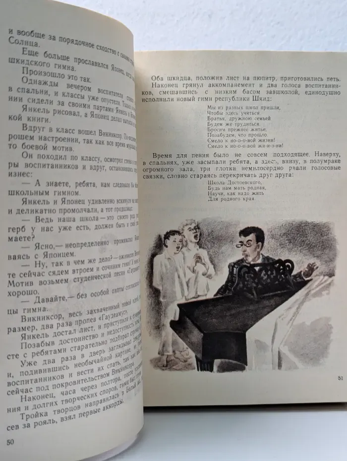 Республика Шкид